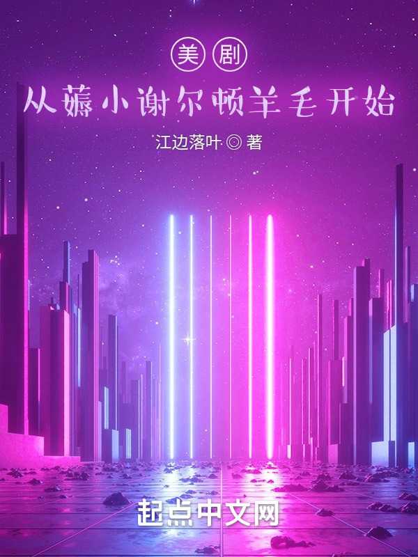 ���磺��޶Сл������ë��ʼ
