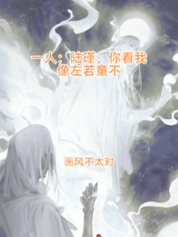 һ�ˣ�½��㿴������ʦ������