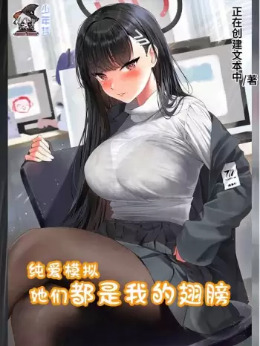 ����ģ�⣺���Ƕ����ҵĳ��