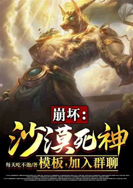 ������ɳĮ����ģ�壬����Ⱥ��