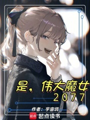 �ǣ�ΰ��ħŮ2077
