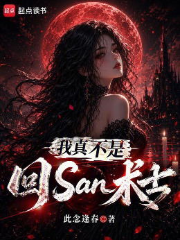 ���治�ǻ�San��ʿ
